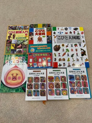 코비토즈칸 도서 세트