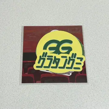 그라탕 구미 스티커
