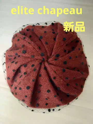[새상품 택 포함] Eiffel Chapeau 엘리트 샤포 도트 베레모