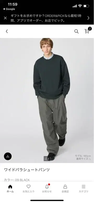 UNIQLO C 와이드 파라슈트 팬츠 L 올리브