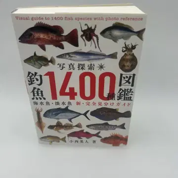 사진 탐색 낚시 어종 1400종 도감