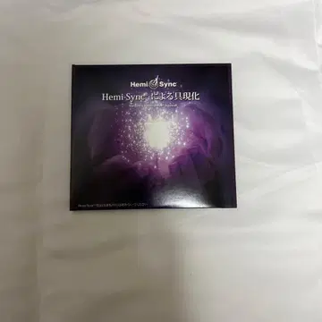 Hemi-Sync에 의한 구현 2장 CD