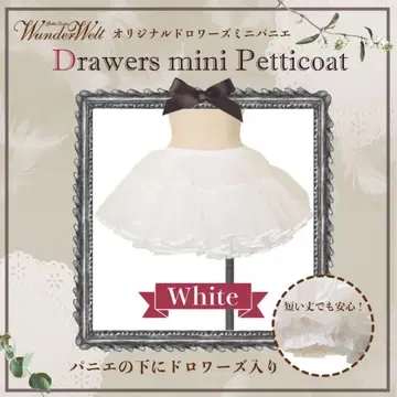 Wunderwelt 오리지널 드로워즈 미니 파니에 (30cm)