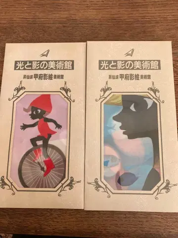 후지시로 세이지 승선협 빛과 그림자 미술관 손수건 2장 세트