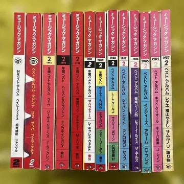 뮤직 매거진 2월호 컬렉션