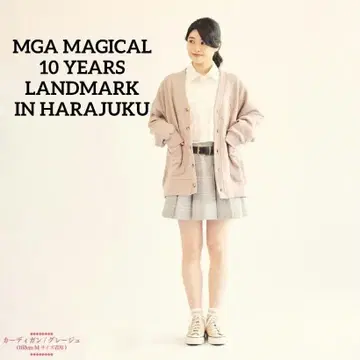 미세스 그린애플 10 YEARS 가디건 그레이지 M