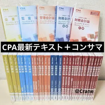 CPA 회계학원 26/27년 텍스트 컴팩트 서머리 공인회계사 단답식 시험