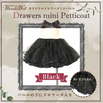 Wunderwelt 오리지널 드로워즈 미니 파니에 (30cm)