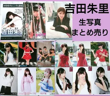 NMB48 요시다 아카리 브로마이드 묶음 판매