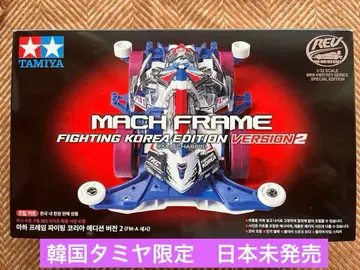 한국 한정판 마하 프레임 FIGHTING KOREA Ver.2 새상품