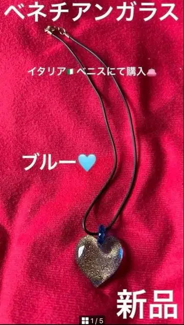 새상품 베네치안 유리 펜던트