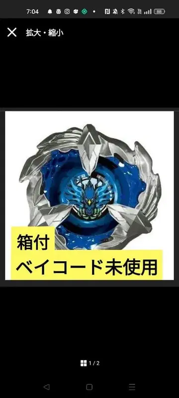 피닉스 윙 5-80H 베이 코드 미사용 베이블레이드 X 파랑