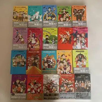 우리의 7일간 전쟁 보쿠라 시리즈 20권