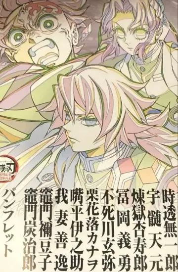 귀멸의 칼날 무한성편 입장 혜택 팜플렛 부록 도서 귀살대편 영화 혜택