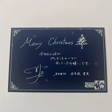 40th 언더 라이브 메시지 카드 이오키 마오 46 입장 특전