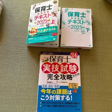 보육사 완전 합격 텍스트 상하 보육사 실기 시험 완전 공략