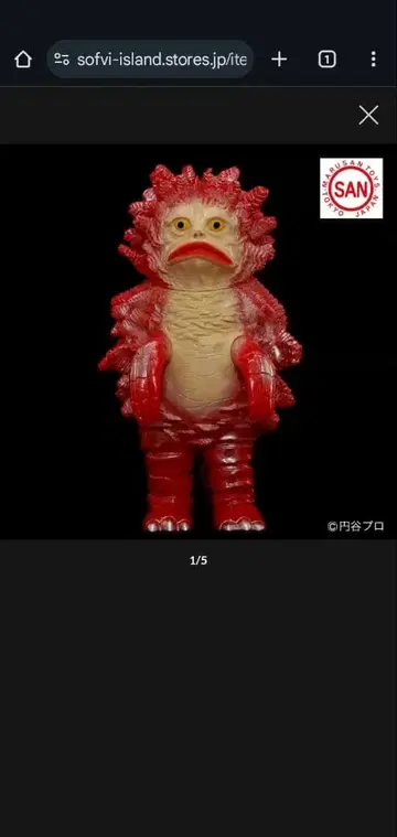 미개봉 새상품 마루산 피그몬 350 (쇼와 가라몬 3기 Ver.)