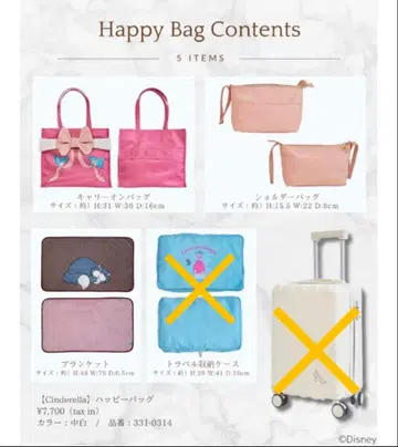 시마무라 치하루 씨 콜라보 신데렐라 해피 백 3종 세트