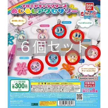 나루미야 캐릭터즈 메지루시 액세서리 6종