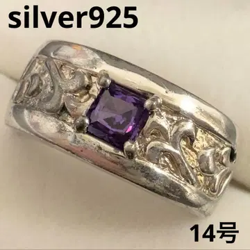 silver925 자수정 포함 빈티지 반지 14호