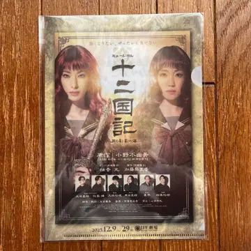 십이국기 샹테 한정판 클리어 파일