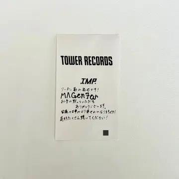 IMP. 타워 레코드 영수증 카게야마 타쿠야