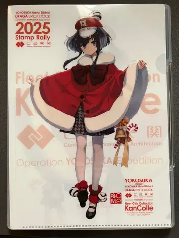 칸코레 스탬프 랠리 클리어 파일 요코스카 우라가 2025 토키츠카제