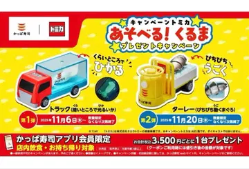 갓파스시 토미카 콜라보 2세트