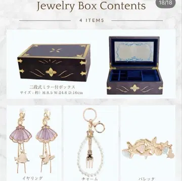 쥬얼리 박스 시마무라 치하루 아리엘 미사용 미개봉 새상품