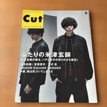 CUT 2017년 9월호 요네즈 켄시