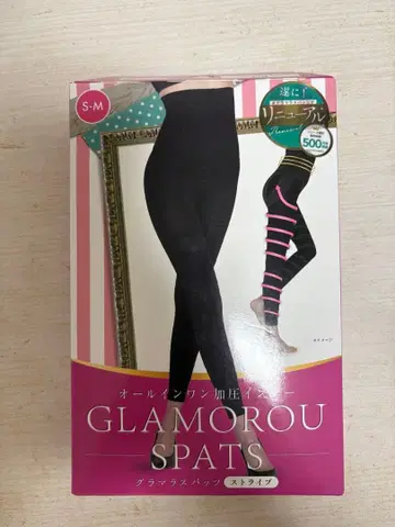 글래머러스 팻츠 S-M 사이즈