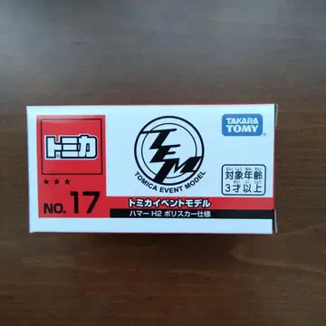 토미카 이벤트 모델 No.17 험멜 H2 폴리스카 사양