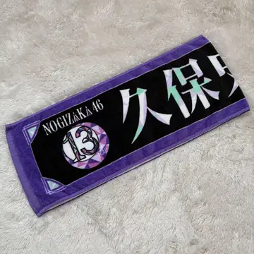 노기자카46 쿠보 시오리 13th 바스라 머플러 타월