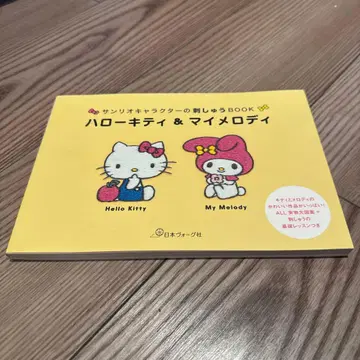 산리오 캐릭터 자수 BOOK 헬로키티 & 마이멜로디