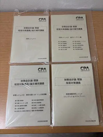 CPA 재무회계론 이론 단답 대책 강의 오리하라 레쥬메
