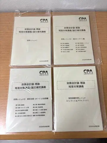 CPA 재무회계론 이론 단답형 대책 강의 오리하라 레쥬메 2026년 목표