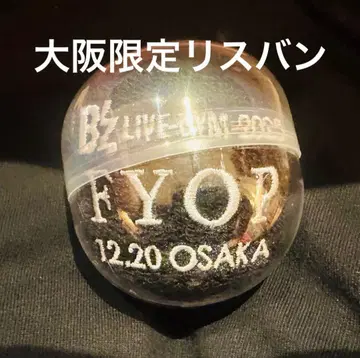 B'z FYOP 오사카 한정판 리스트 밴드 리스반 가챠가챠 가챠 오사카