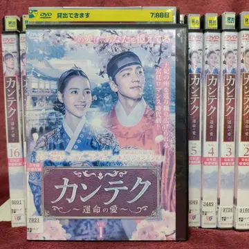 [ 전권 세트 일본어 더빙 ] 칸테쿠 한국 드라마 렌탈 DVD