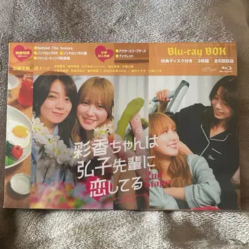 아야카짱은 선배에게 반했어 Blu-ray BOX