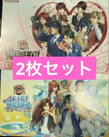 점페스 2026 테니스의 왕자님 엽서 2종 세트