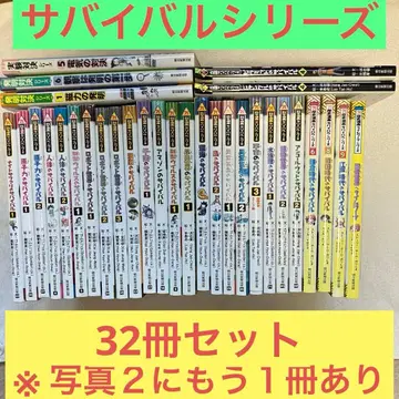 [ 무료배송 ] 서바이벌 시리즈 32권 세트