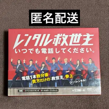 렌탈 구세주 DVD 박스