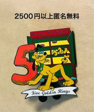 3327. 옛날 해외 디즈니랜드 애너하임 핀 12일의 크리스마스 플루토