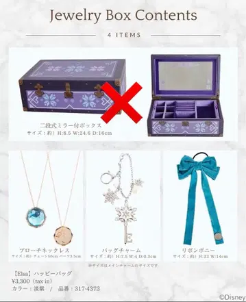 시마무라 치하루 엘사 액세서리