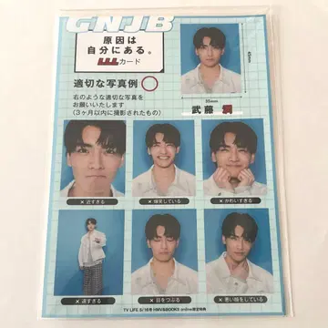 원인은 자신에게 있다. 무토 준 LLL 카드