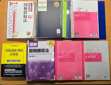 오하라 세리시 시험 2026년 국세 징수법 텍스트 참고서 세트