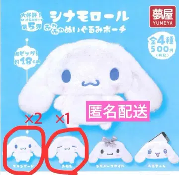 시나모롤 포근 봉제 인형 파우치 3종 세트