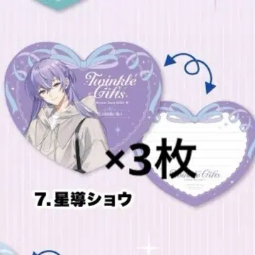 즉시 구매 가능 니지산지 호시미치 쇼 코토부키야 특전 세트