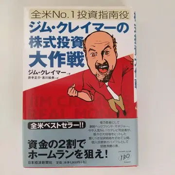 짐 크레이머의 주식 투자 대작전