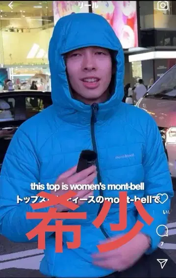 mont-bell 몽벨 다운 리버서블